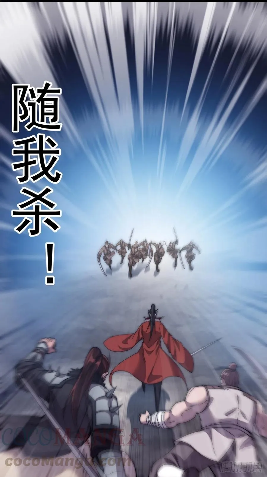 第一百零三话：好快的剑 第27页