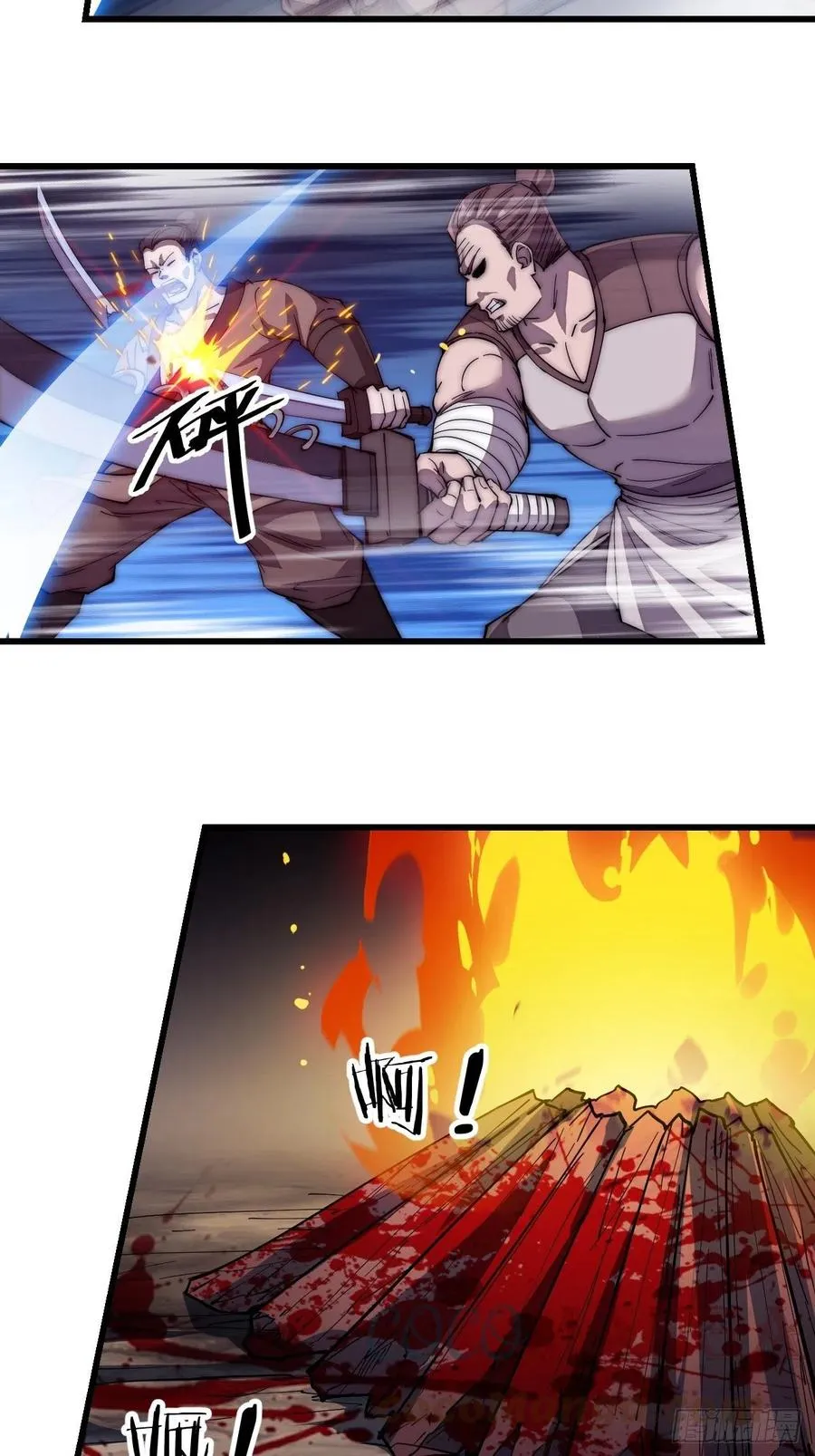 第一百零三话：好快的剑 第29页