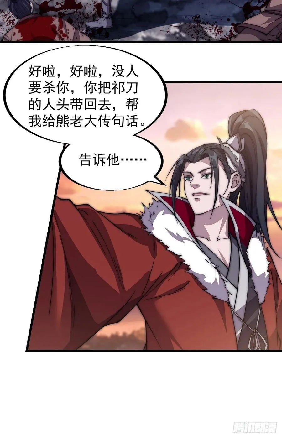 第一百零三话：好快的剑 第32页