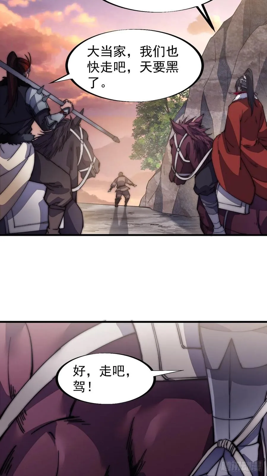 第一百零三话：好快的剑 第34页