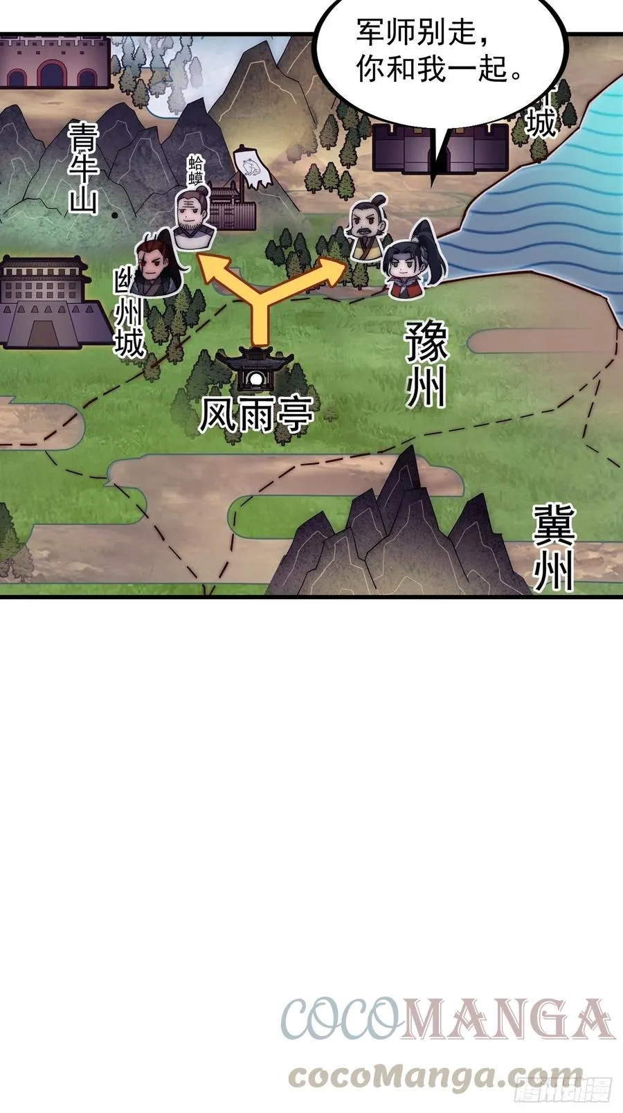 第一百零三话：好快的剑 第37页