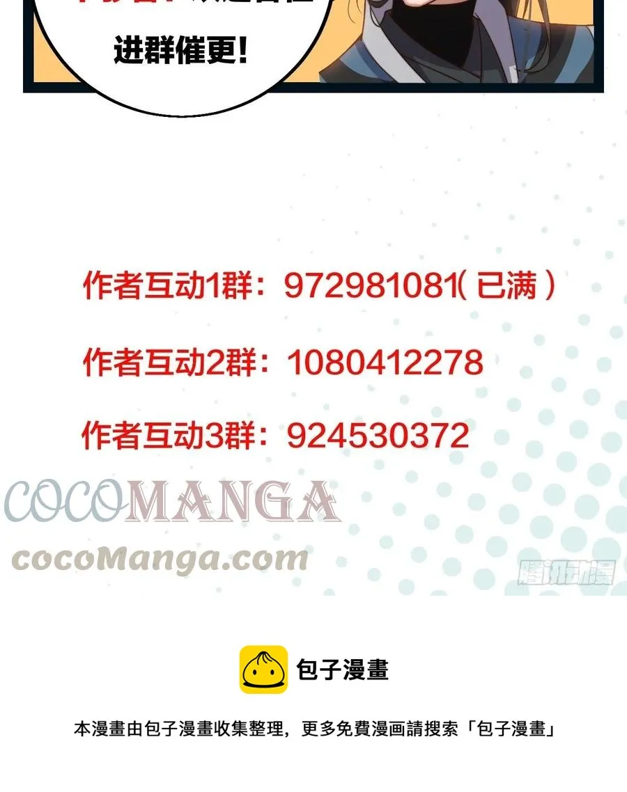 第一百零三话：好快的剑 第39页