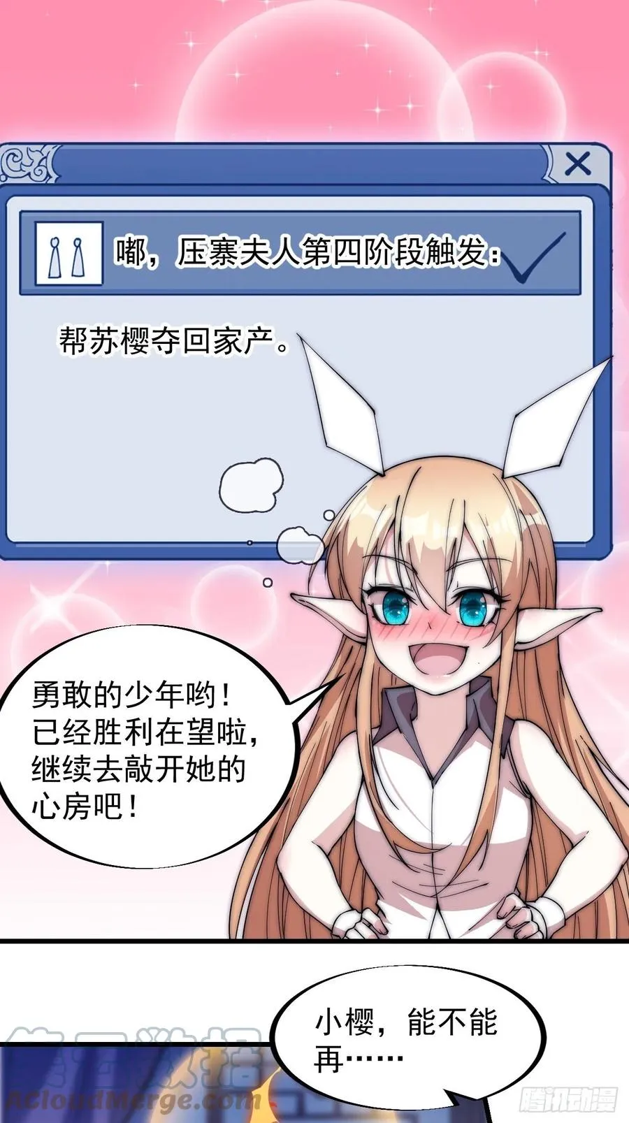 第一百零六话：足智多谋徐神机 第9页