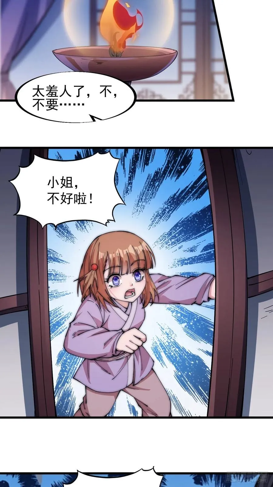 第一百零六话：足智多谋徐神机 第10页