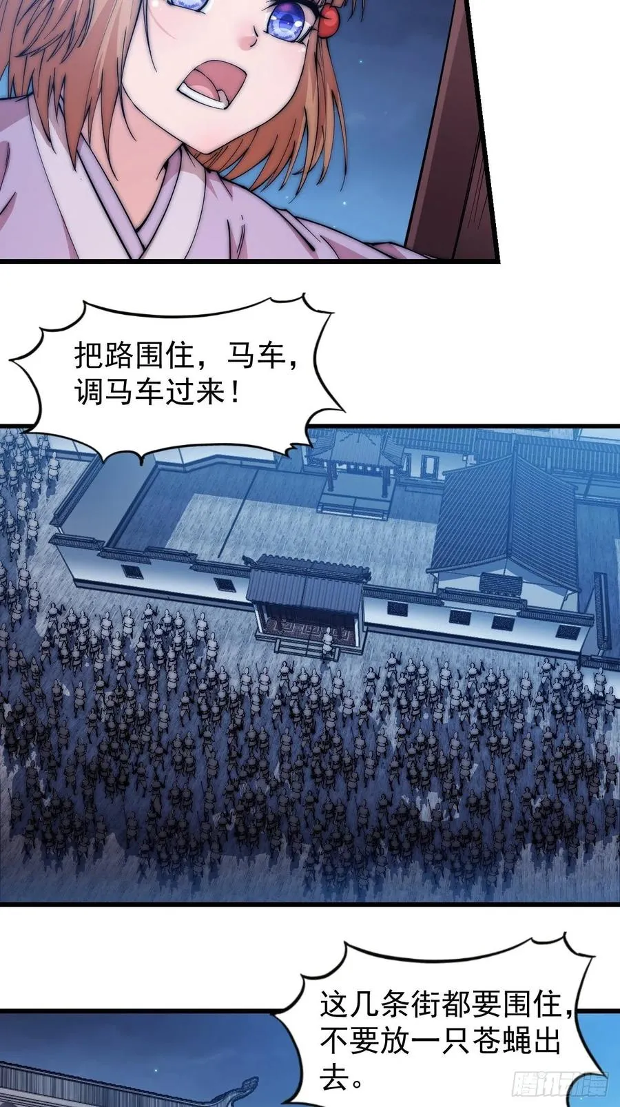 第一百零六话：足智多谋徐神机 第12页