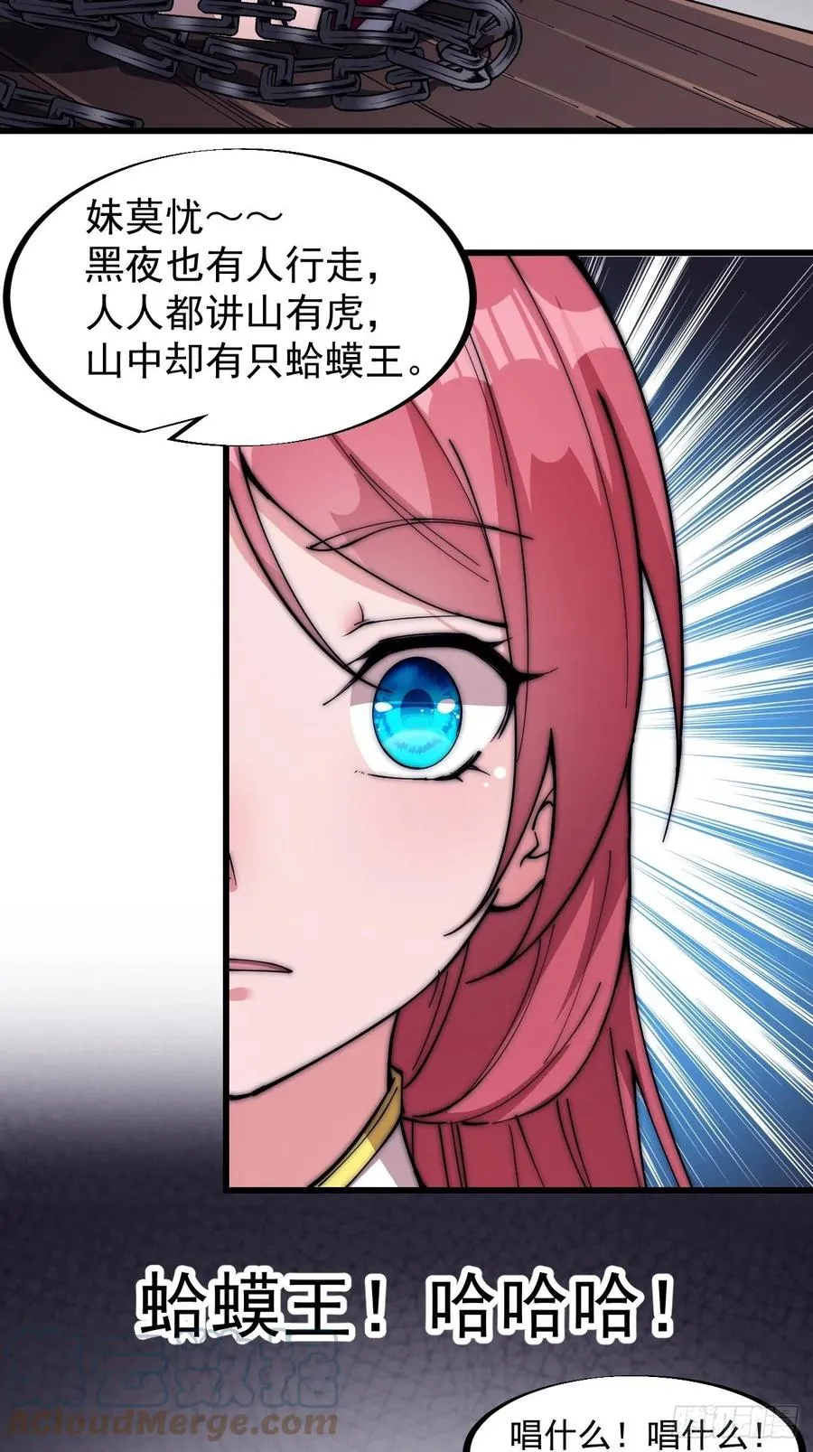 第一百零六话：足智多谋徐神机 第23页