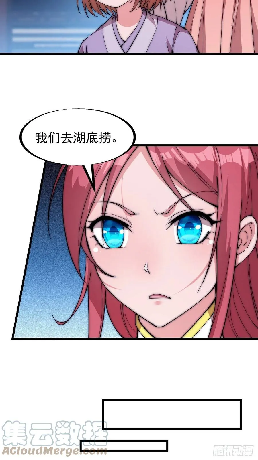 第一百零六话：足智多谋徐神机 第25页
