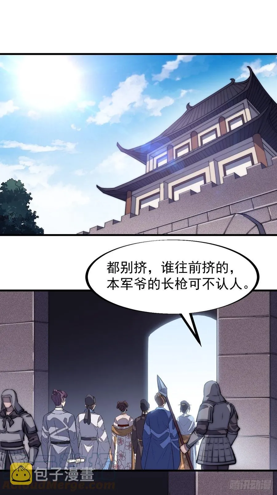 第一百零七话：如此活到三十六 第3页