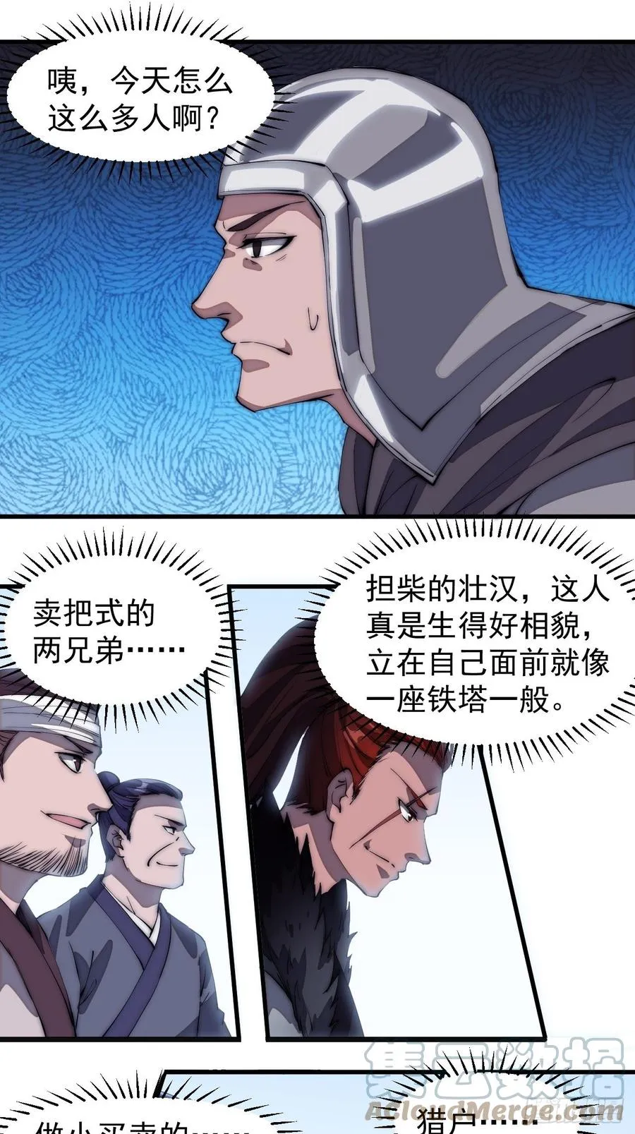 第一百零七话：如此活到三十六 第9页