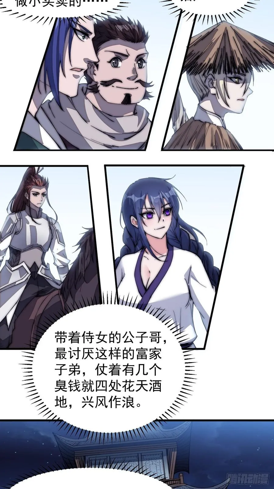 第一百零七话：如此活到三十六 第10页