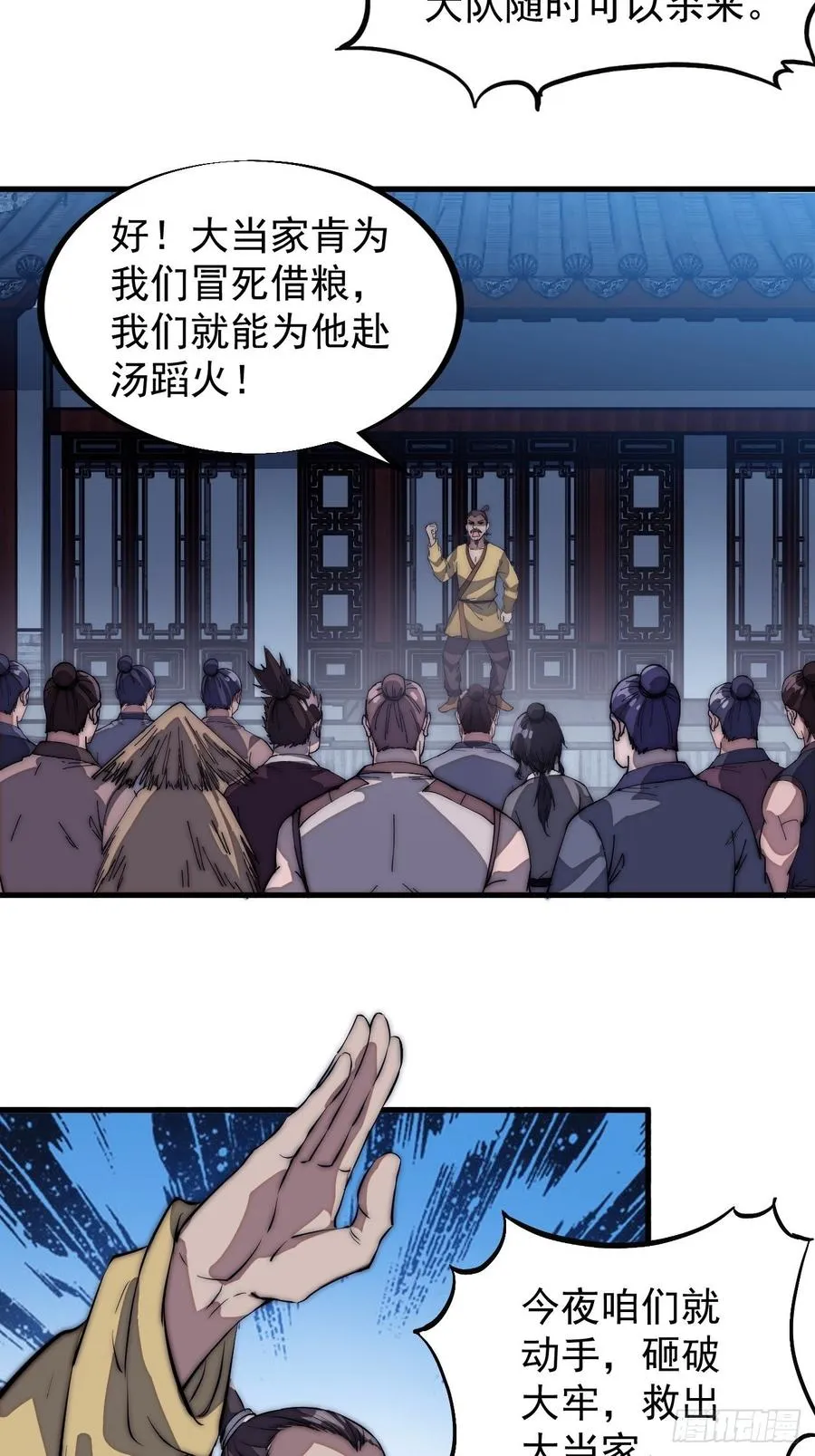 第一百零七话：如此活到三十六 第12页