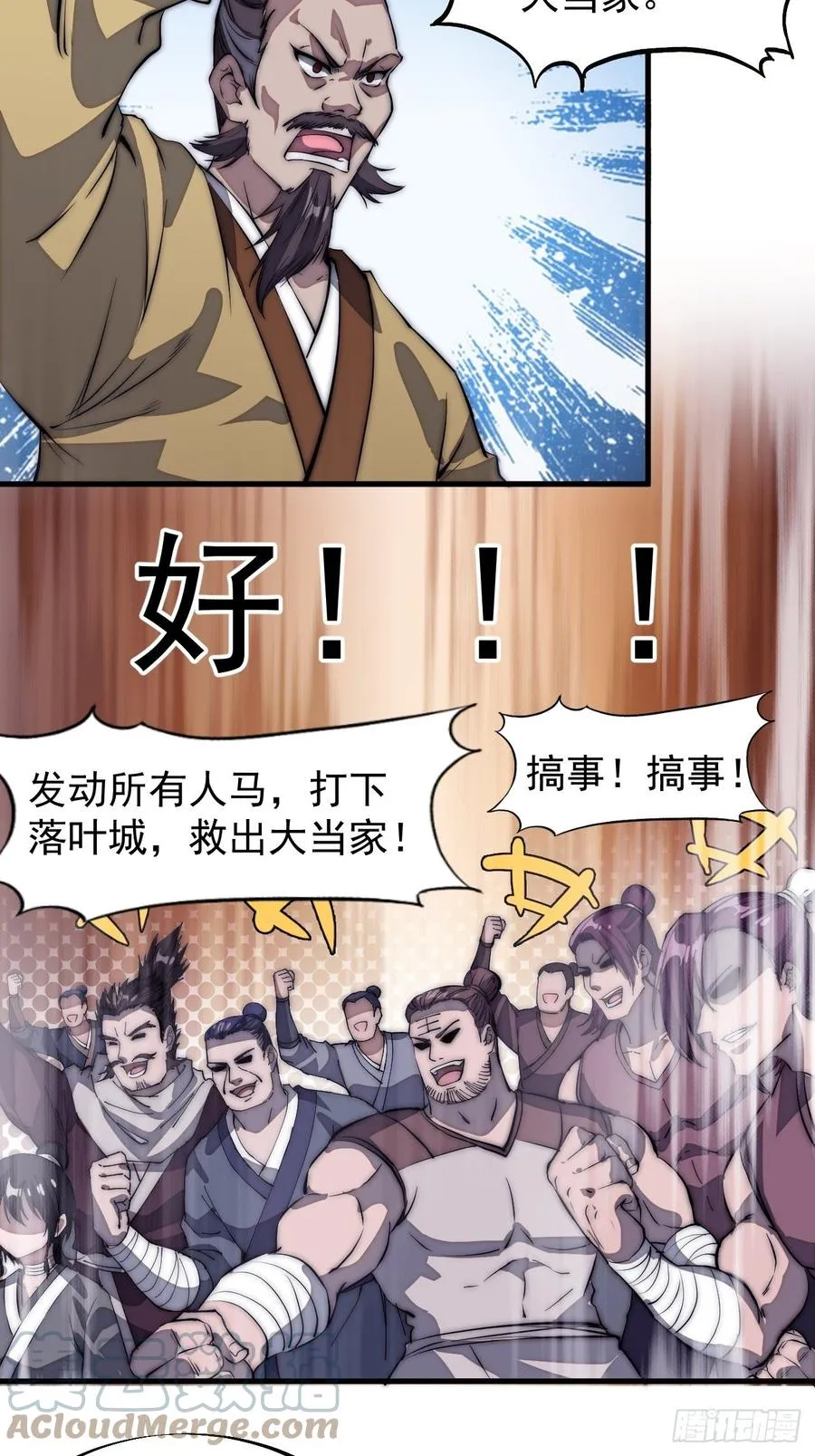 第一百零七话：如此活到三十六 第13页