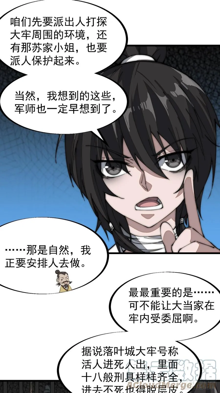 第一百零七话：如此活到三十六 第15页