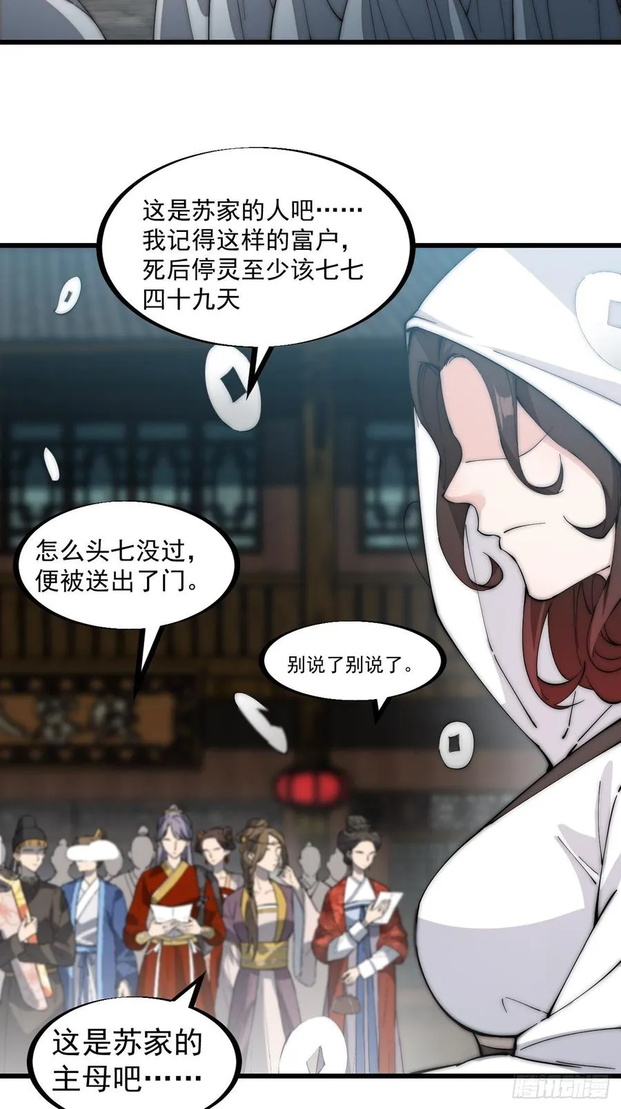 第一百零七话：如此活到三十六 第18页