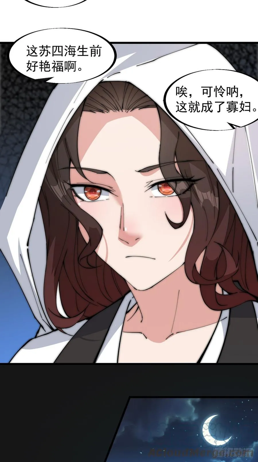 第一百零七话：如此活到三十六 第19页