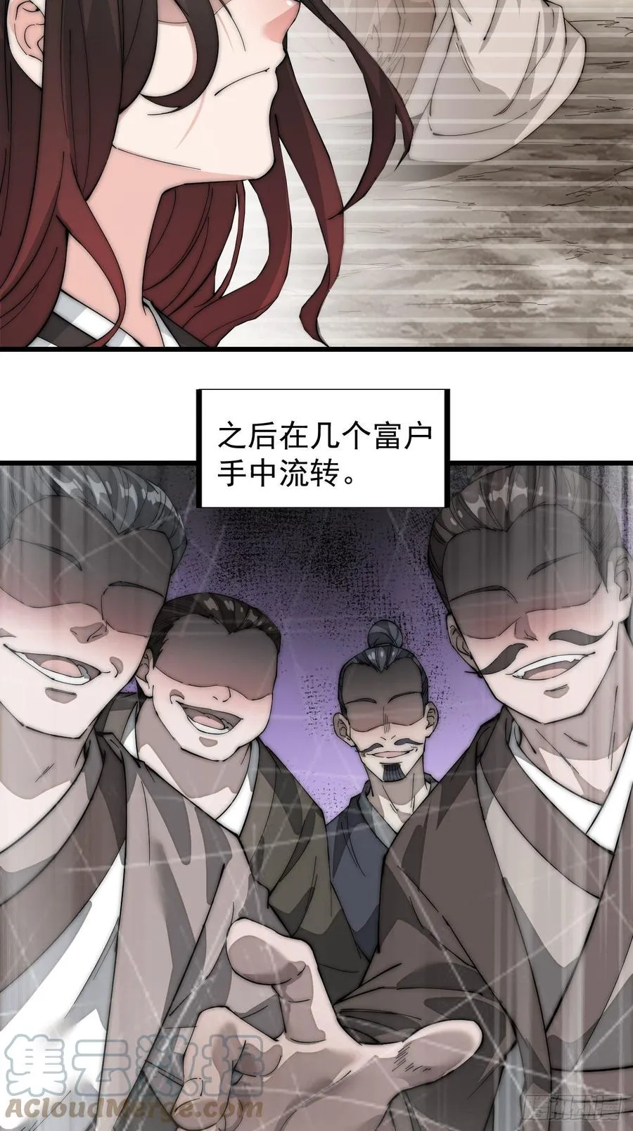 第一百零七话：如此活到三十六 第25页