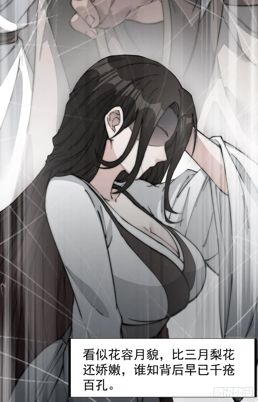 第一百零七话：如此活到三十六 第26页