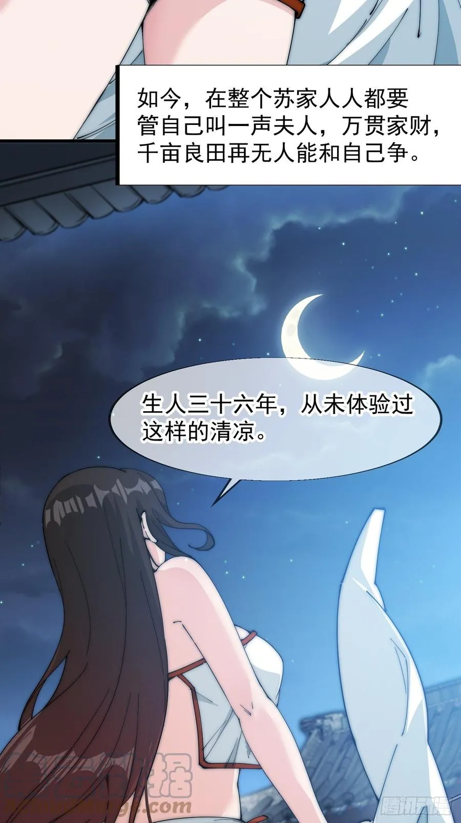 第一百零七话：如此活到三十六 第29页