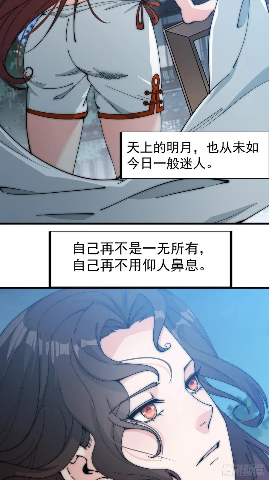 第一百零七话：如此活到三十六 第30页