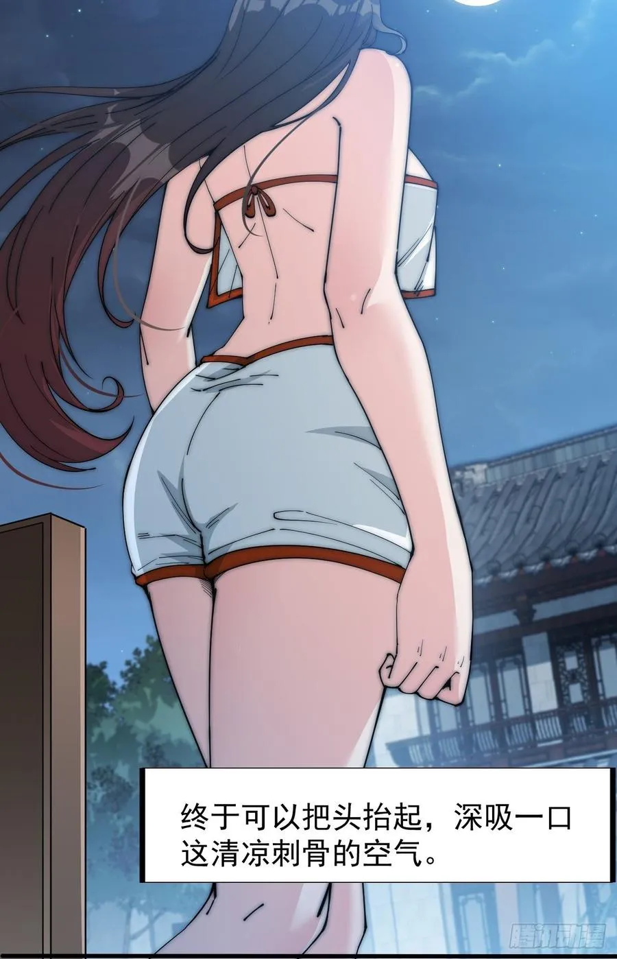 第一百零七话：如此活到三十六 第32页