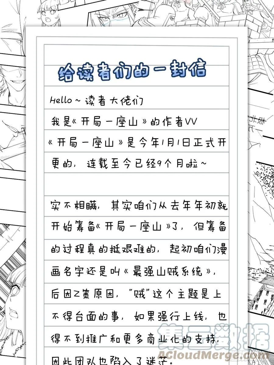 第一百零七话：如此活到三十六 第35页