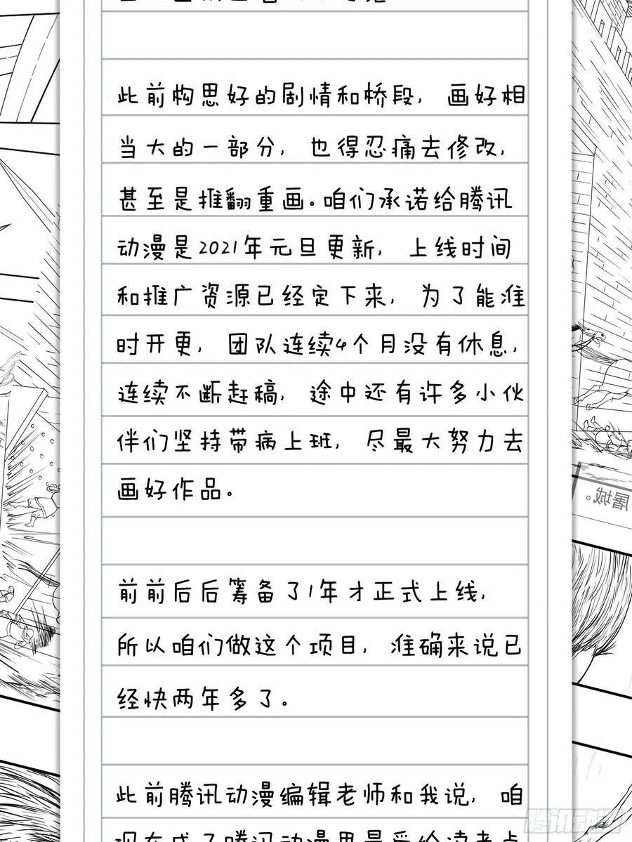 第一百零七话：如此活到三十六 第36页
