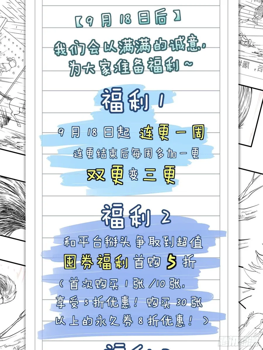 第一百零七话：如此活到三十六 第40页