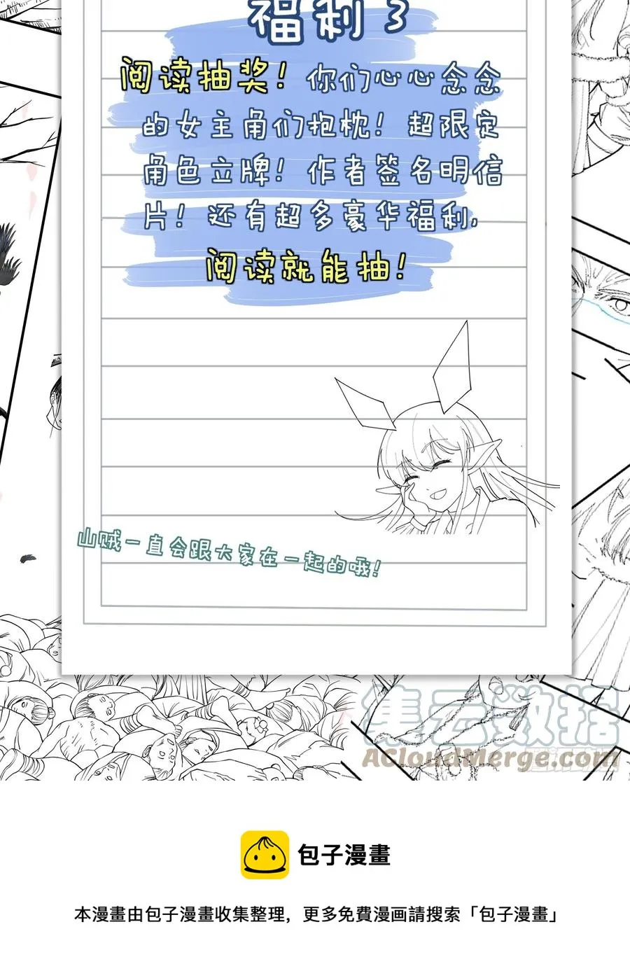 第一百零七话：如此活到三十六 第41页