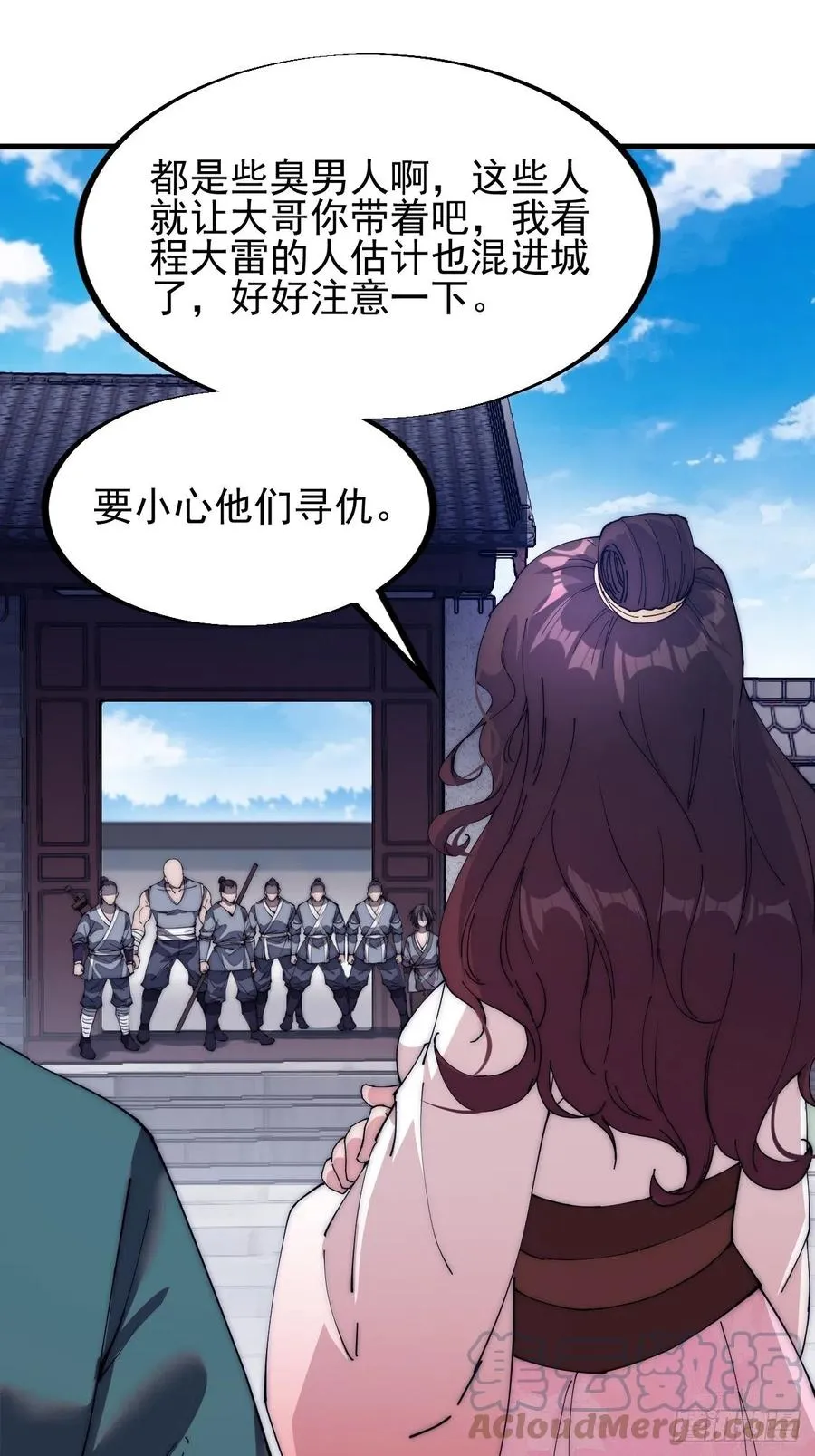 第一百零八话：钢刀还是银子 第9页