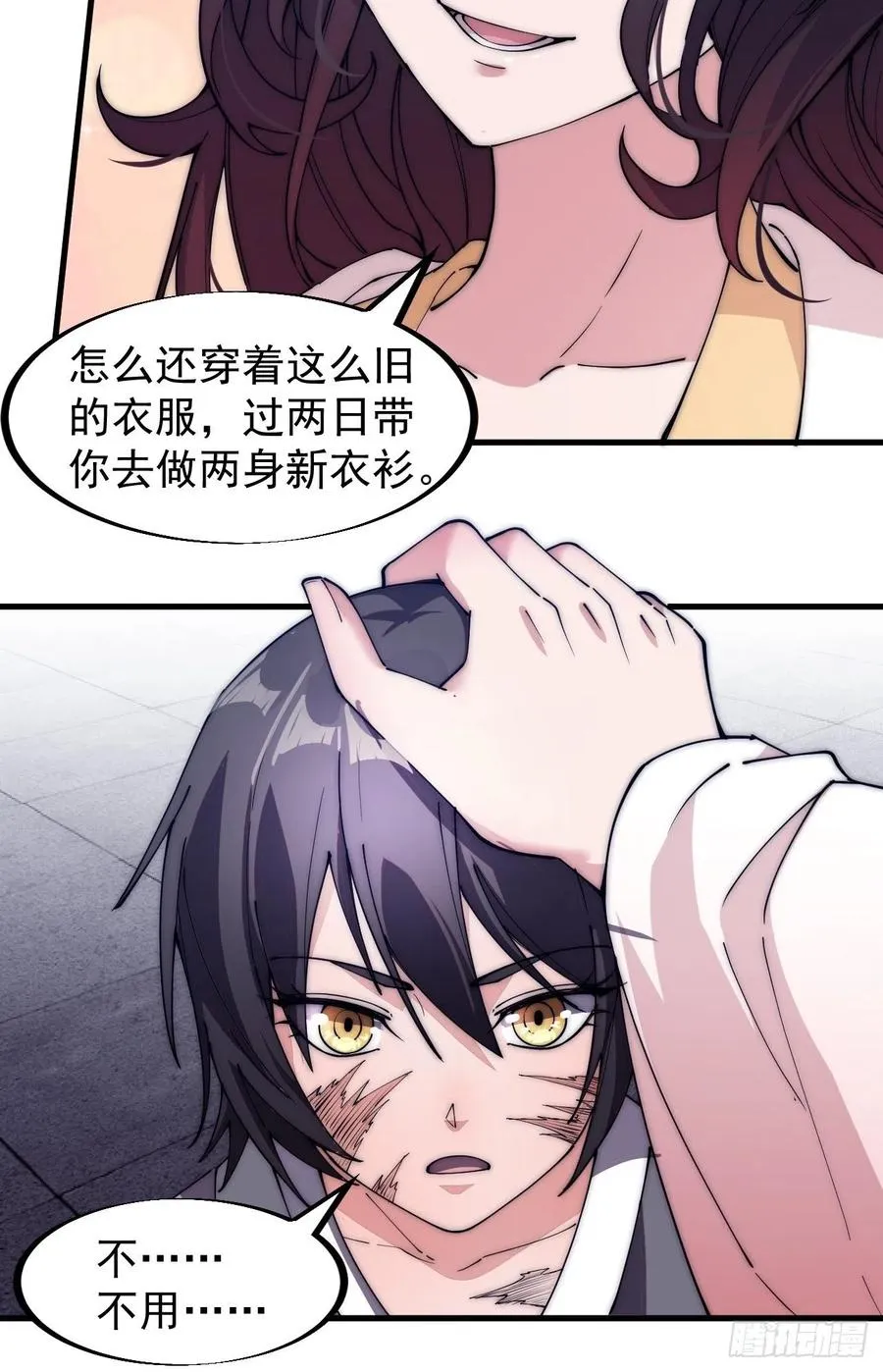 第一百零八话：钢刀还是银子 第14页