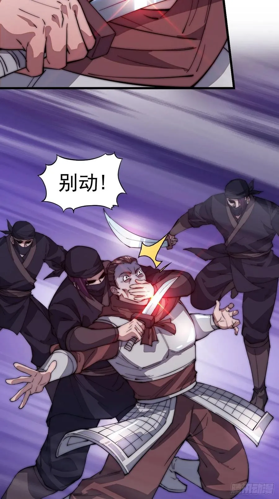 第一百零八话：钢刀还是银子 第22页