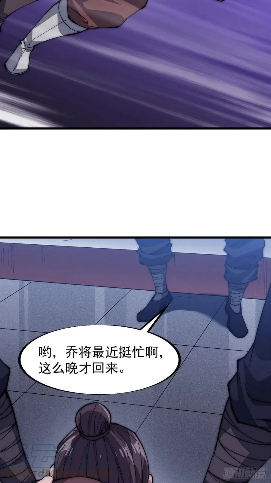 第一百零八话：钢刀还是银子 第23页