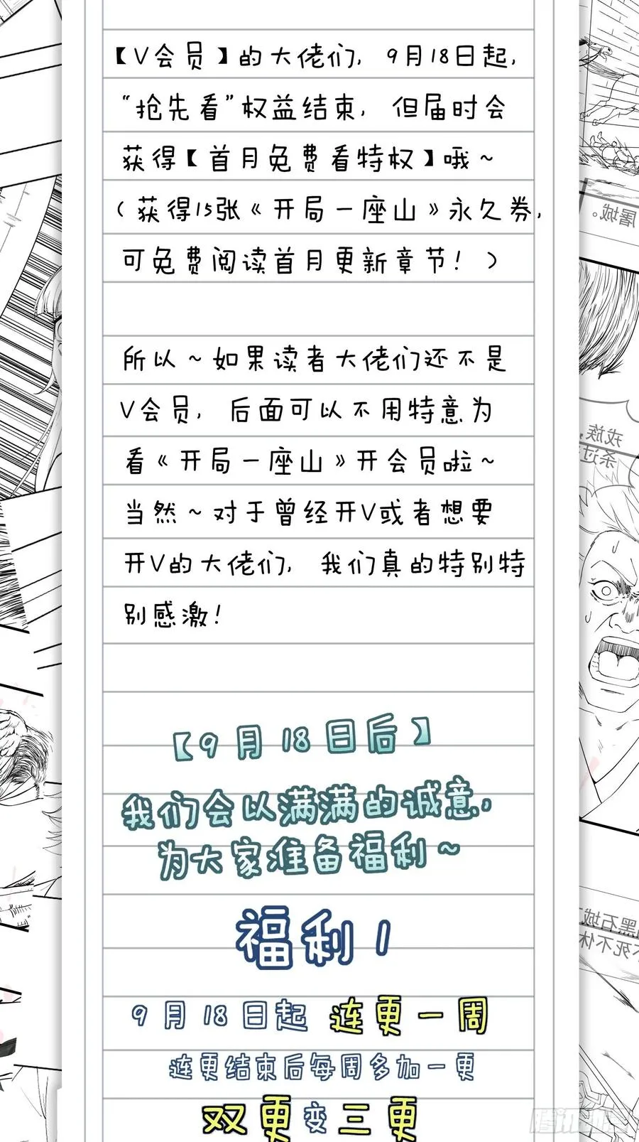 第一百零八话：钢刀还是银子 第42页