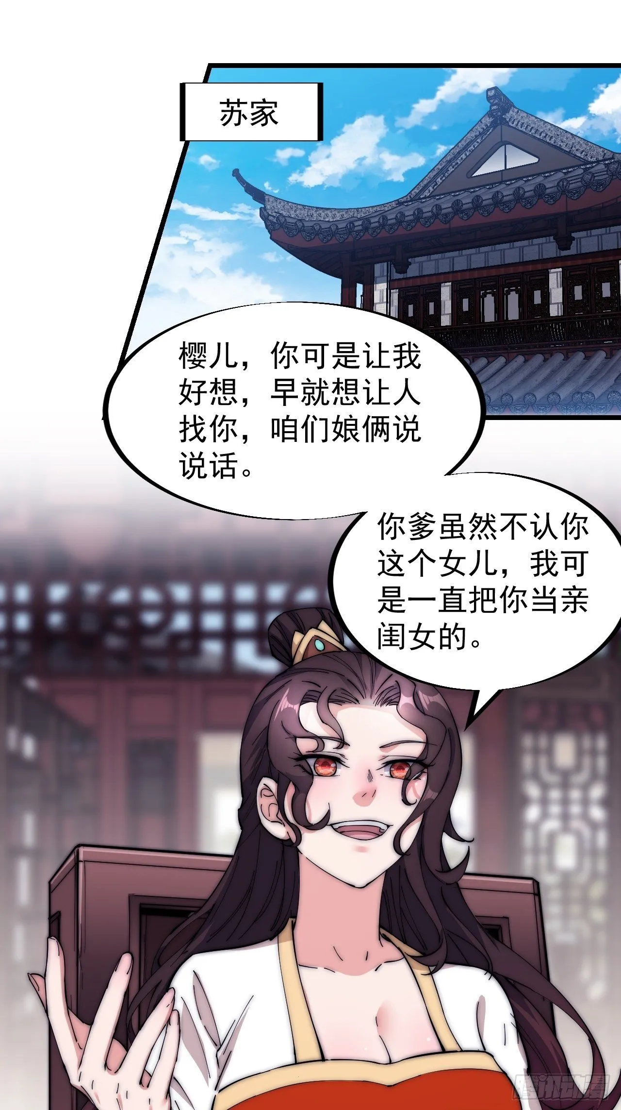 第一百零九话：蠢蠢欲动的匪类 第9页