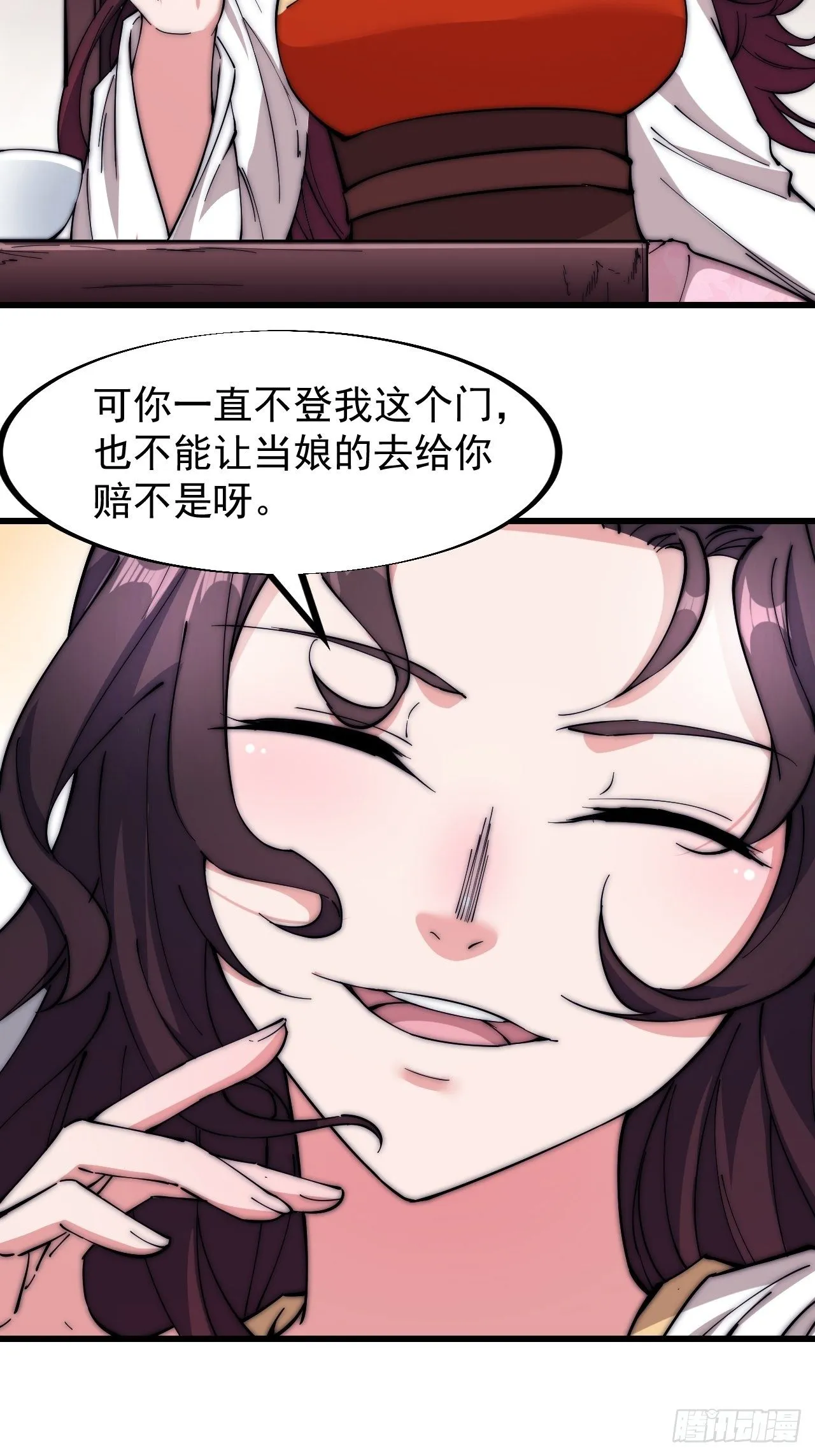 第一百零九话：蠢蠢欲动的匪类 第10页