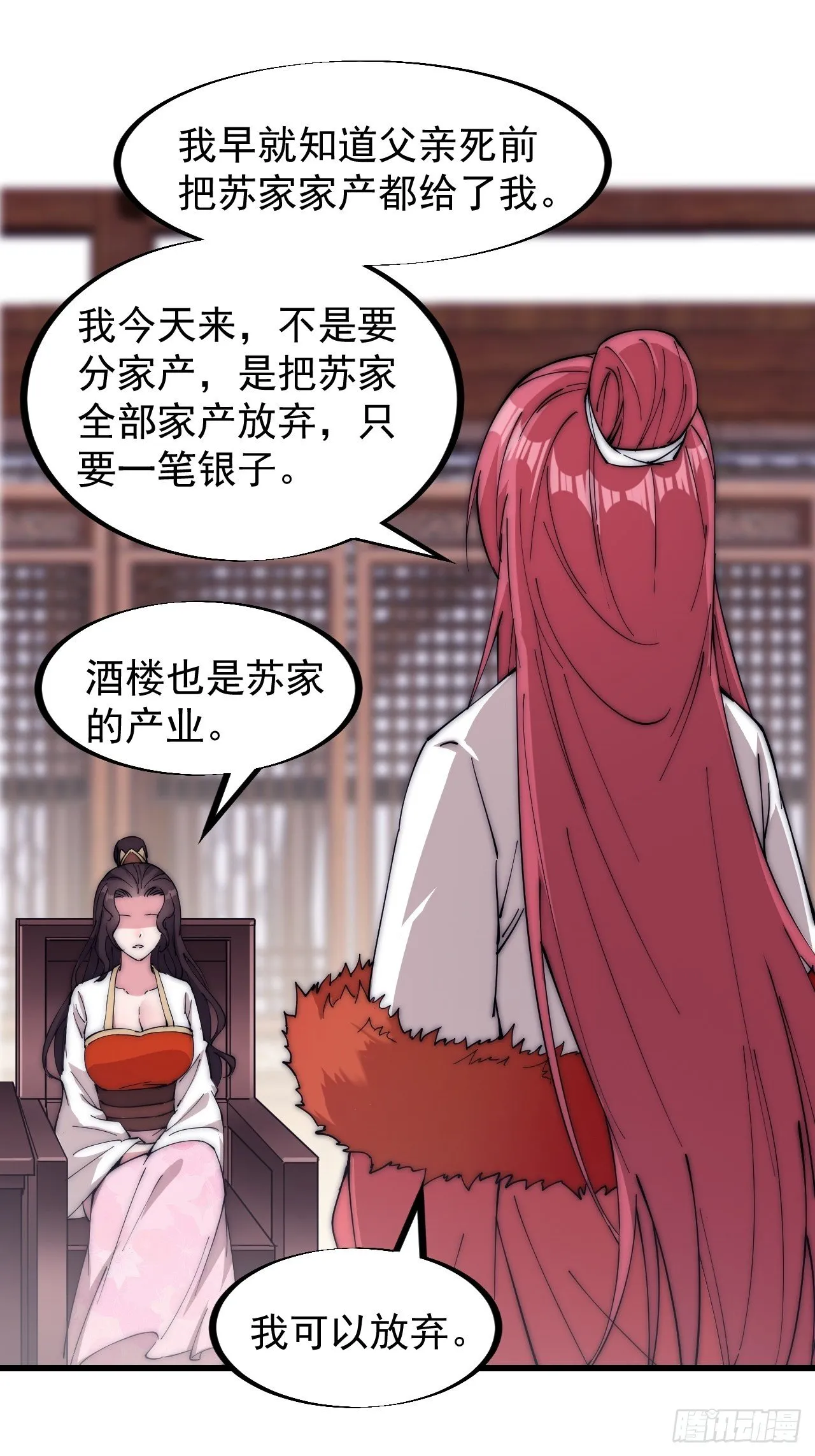 第一百零九话：蠢蠢欲动的匪类 第15页