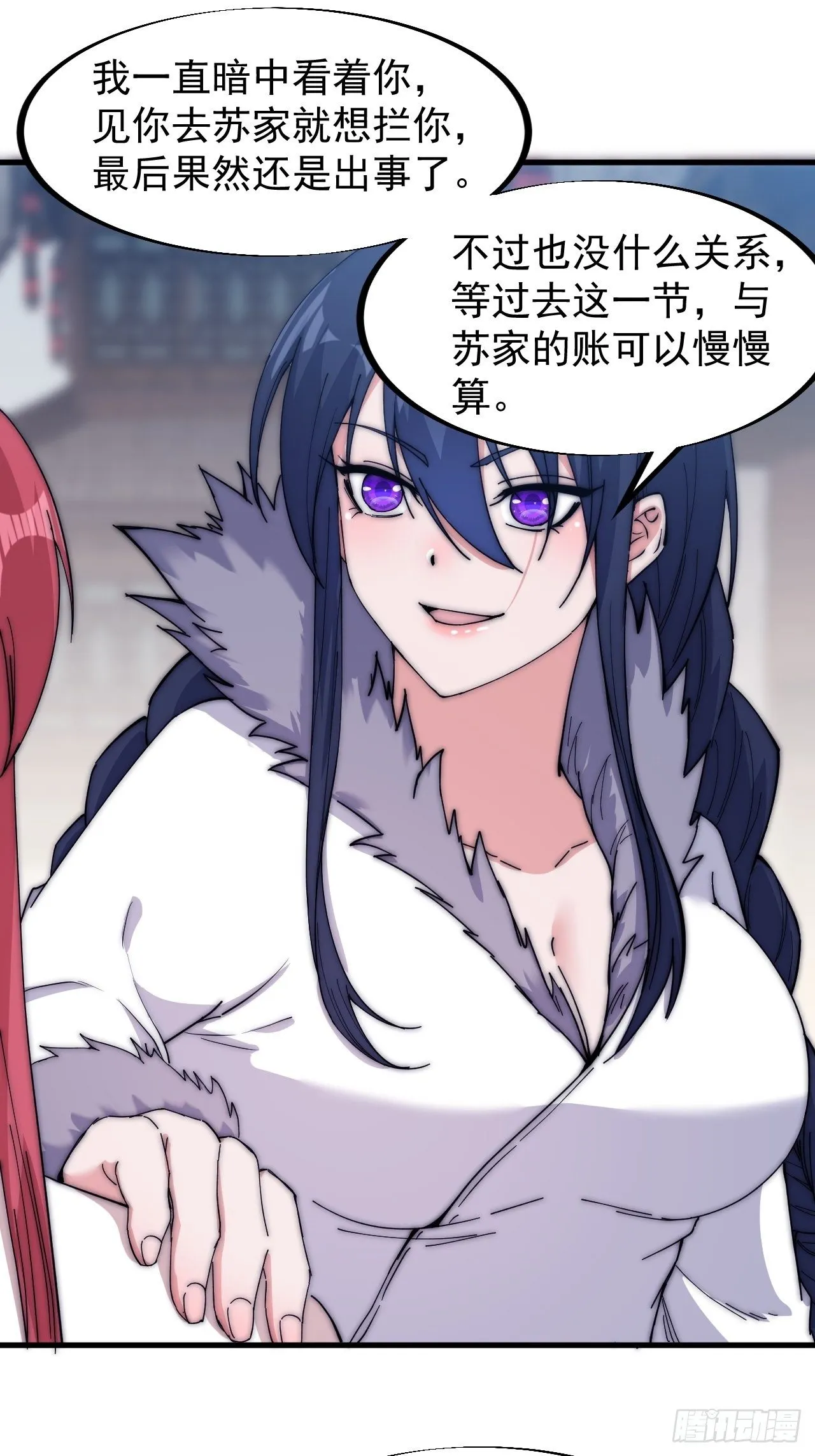 第一百零九话：蠢蠢欲动的匪类 第39页