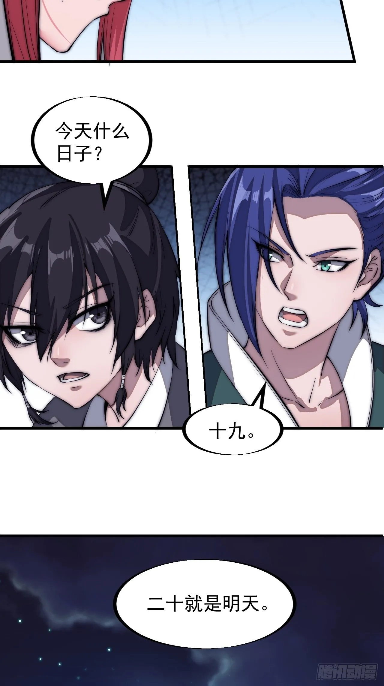 第一百零九话：蠢蠢欲动的匪类 第46页