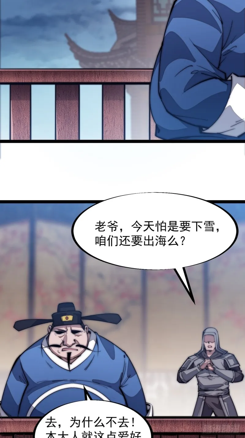 第一百一十话：绝处铤而走险 第4页
