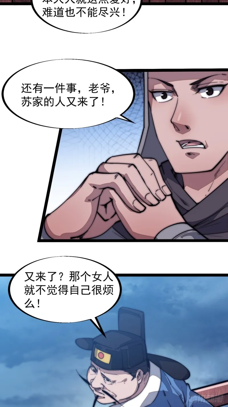 第一百一十话：绝处铤而走险 第5页