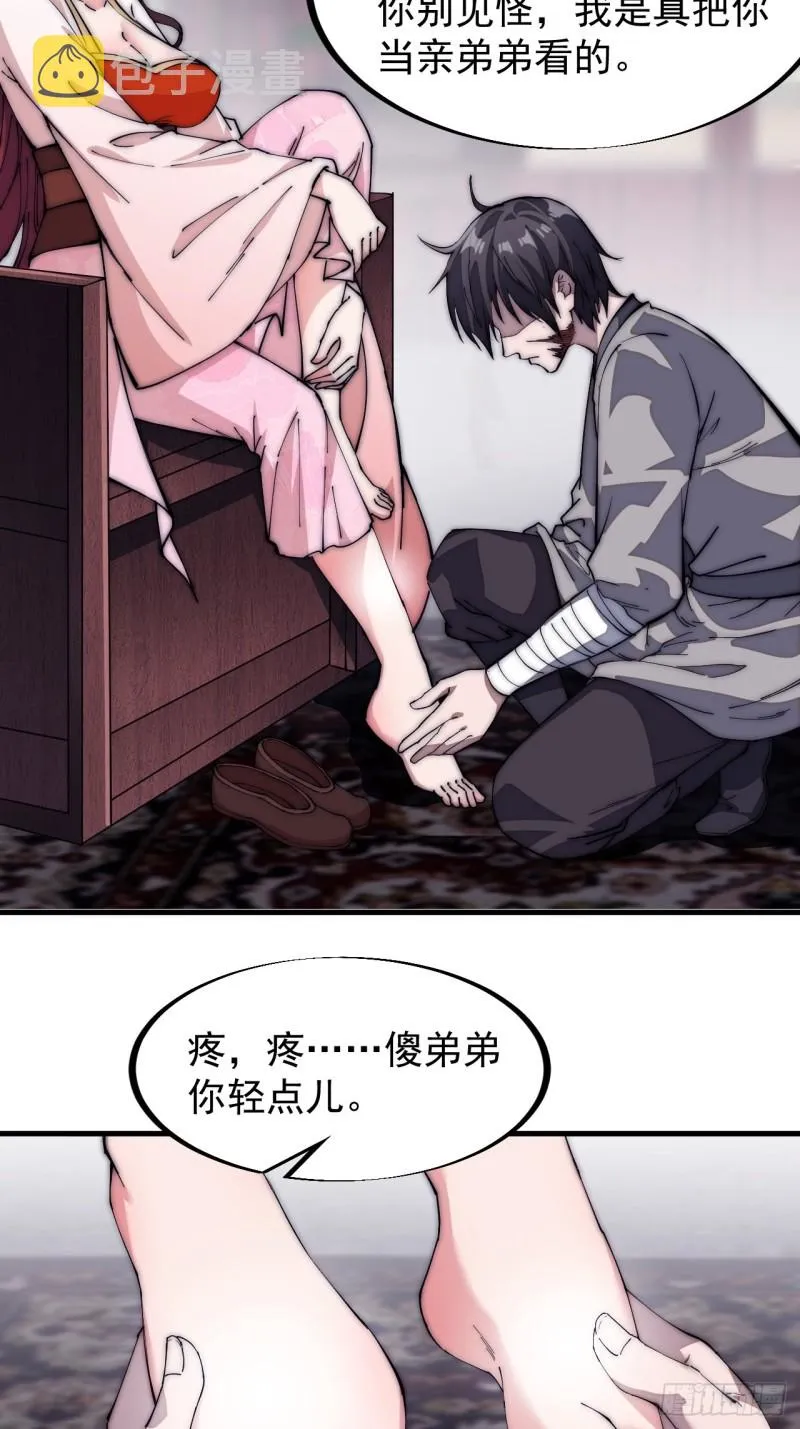 第一百一十话：绝处铤而走险 第10页