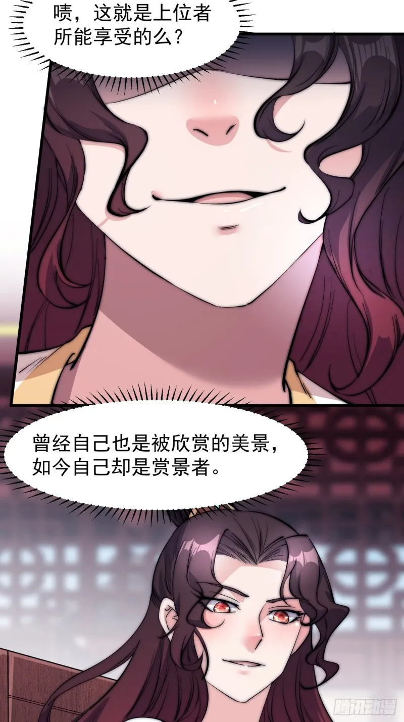 第一百一十话：绝处铤而走险 第13页