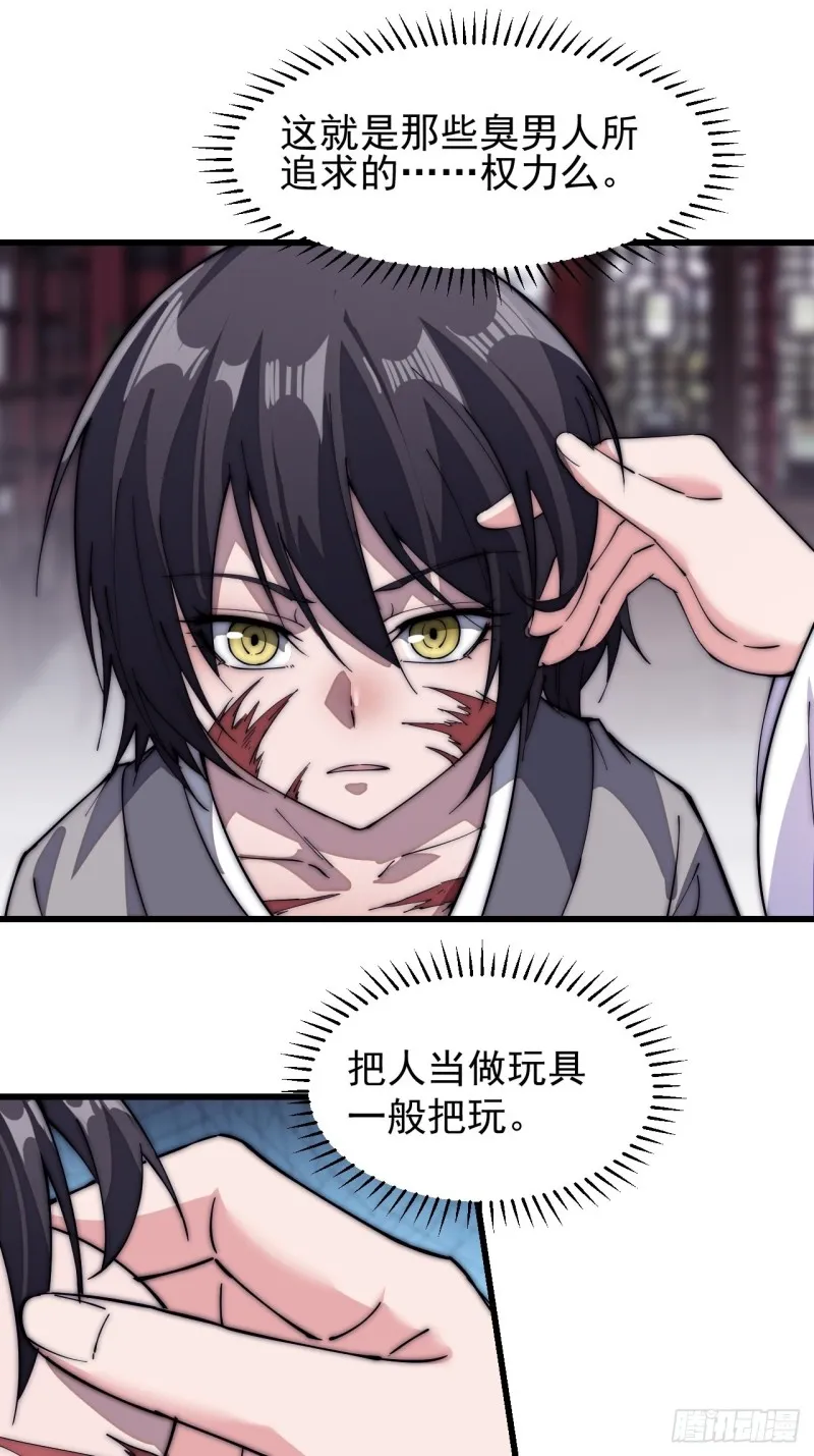 第一百一十话：绝处铤而走险 第15页