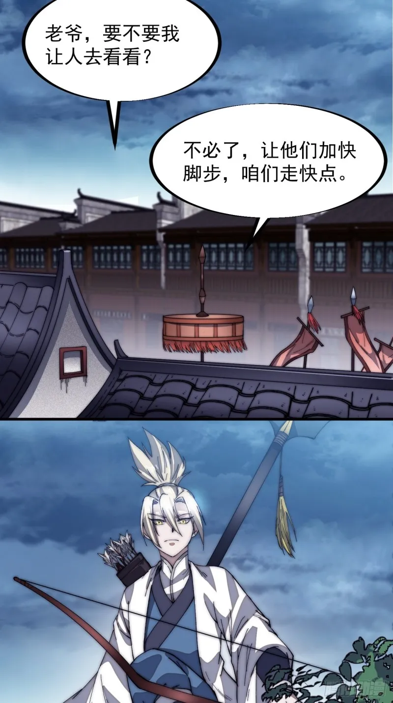 第一百一十话：绝处铤而走险 第22页
