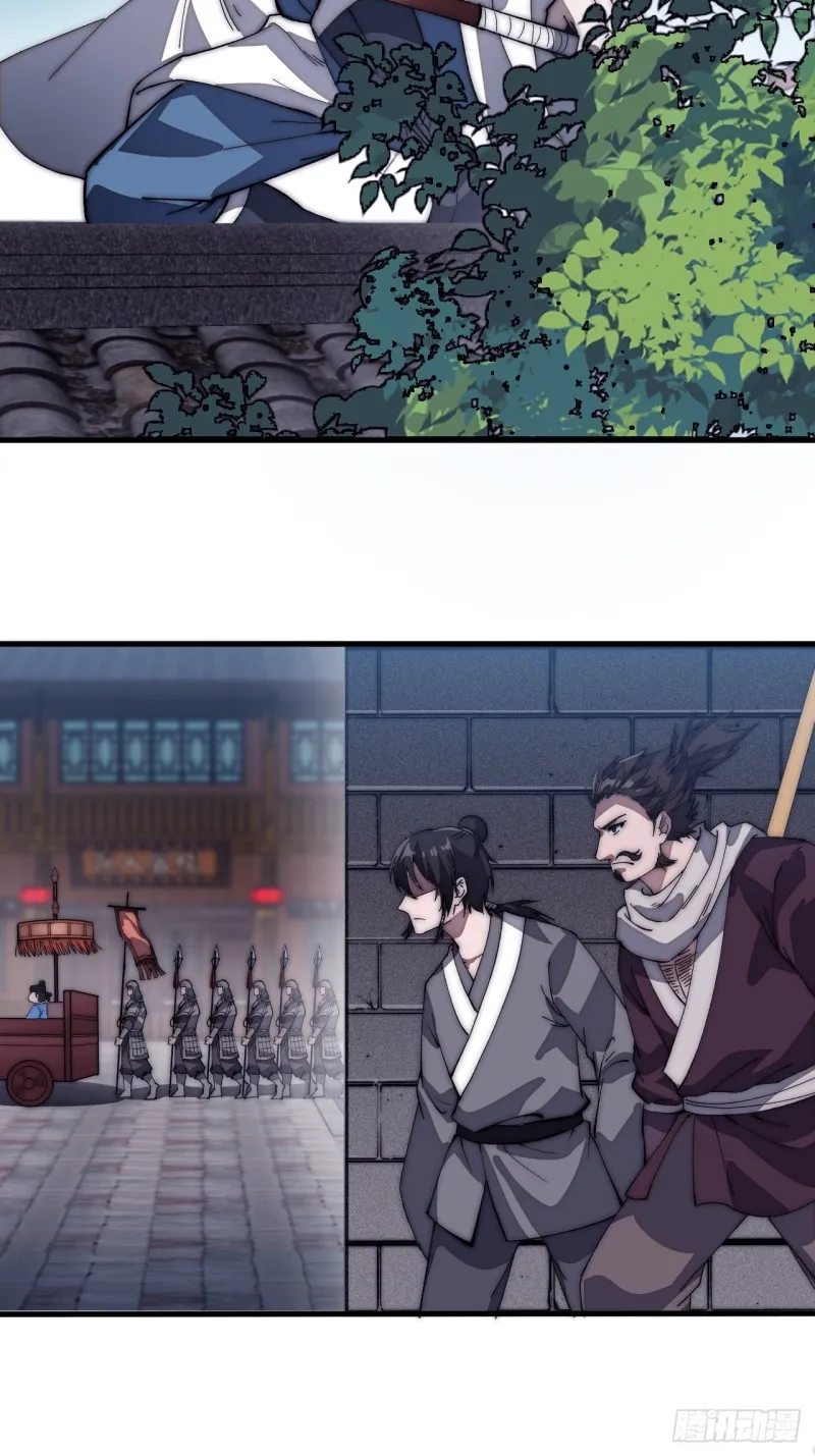 第一百一十话：绝处铤而走险 第23页