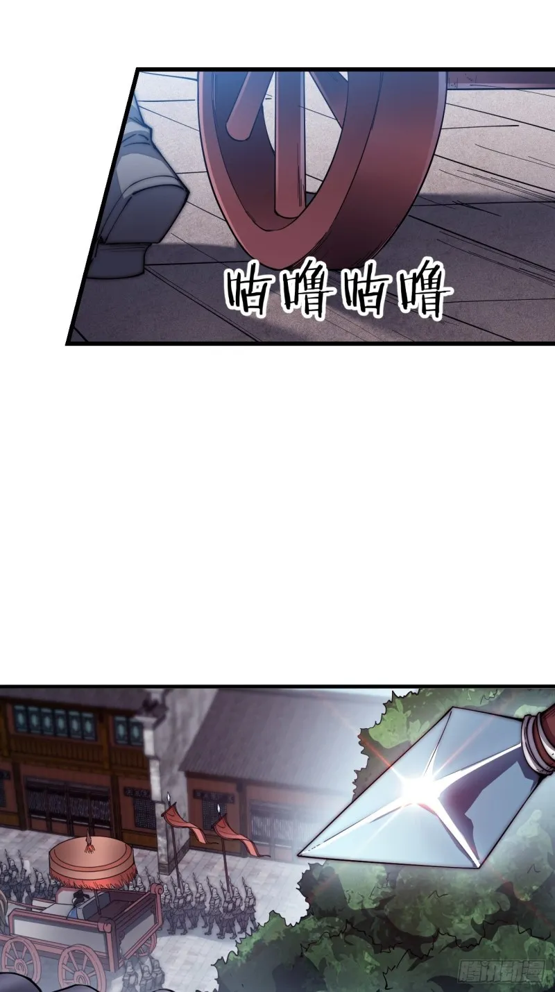 第一百一十话：绝处铤而走险 第27页