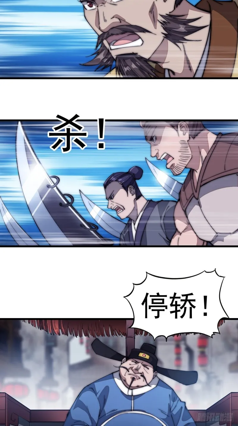 第一百一十话：绝处铤而走险 第31页