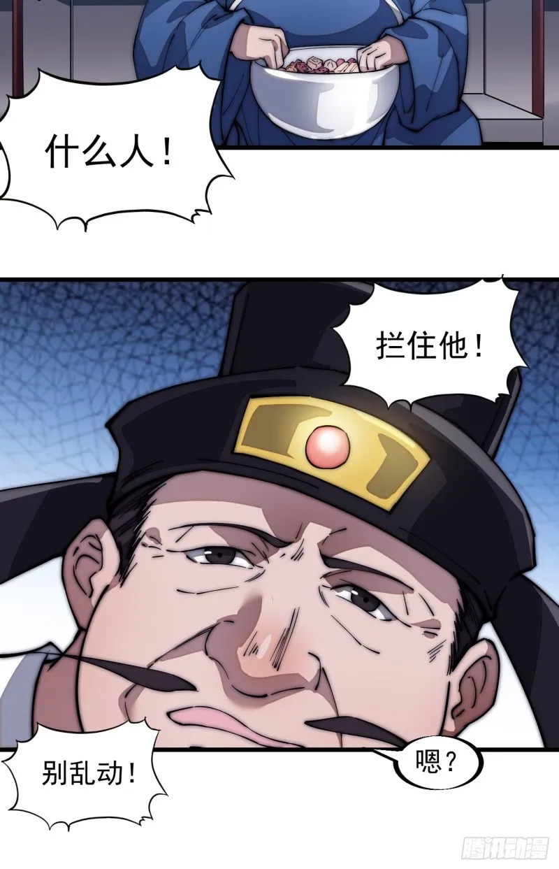 第一百一十话：绝处铤而走险 第32页