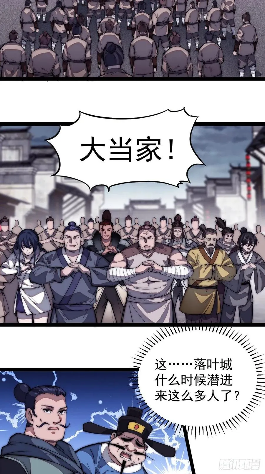 第一百一十二话：请称呼我程将军 第16页