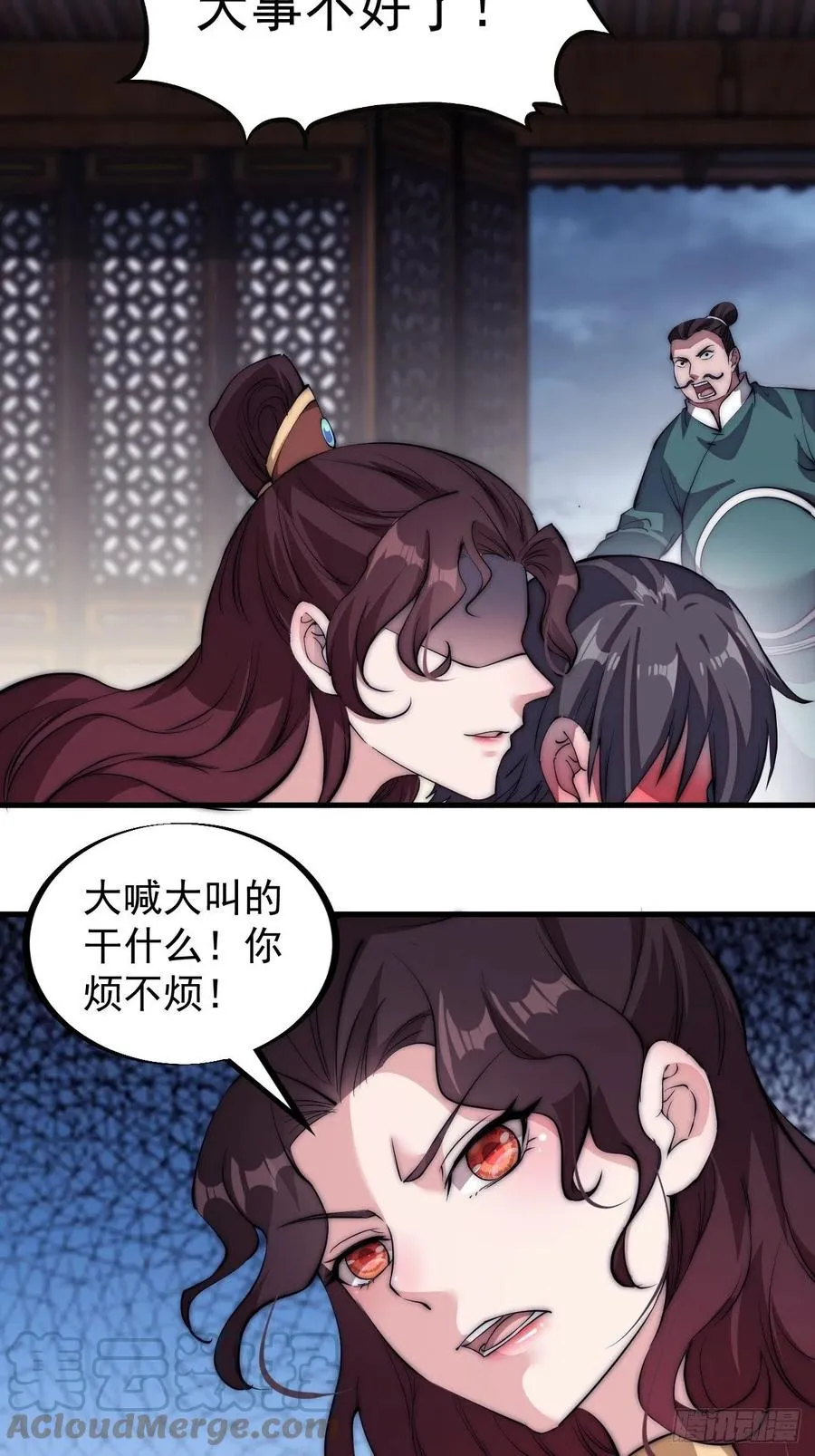 第一百一十二话：请称呼我程将军 第35页